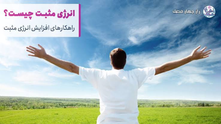 انرژی مثبت / جذب / سطح انرژی بالا