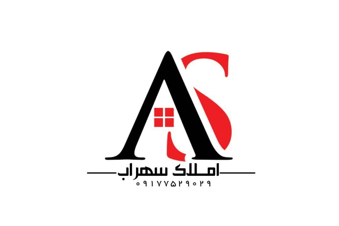 املاک سهراب 