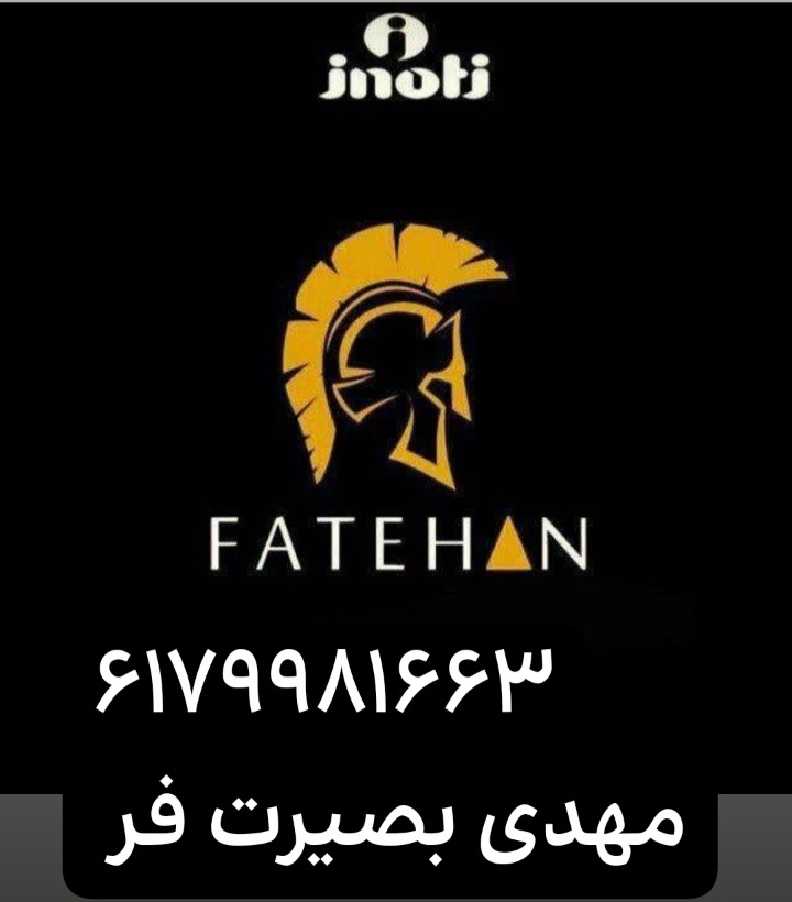 مدیرهلدینک اینوتی
