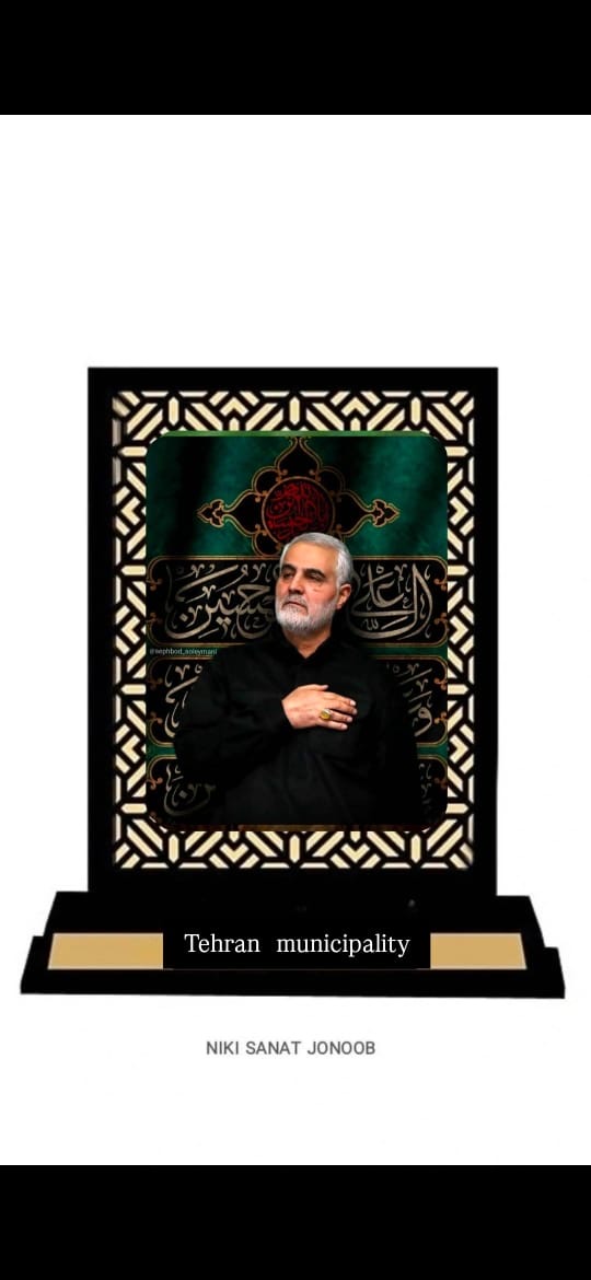سازه تابلو شهدا