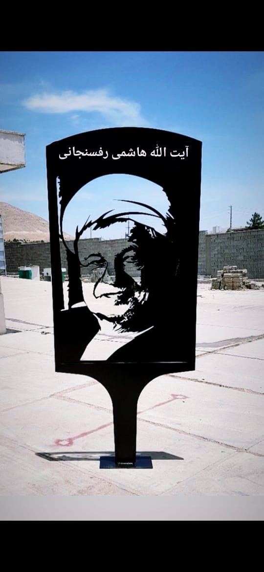 سازه شهدا