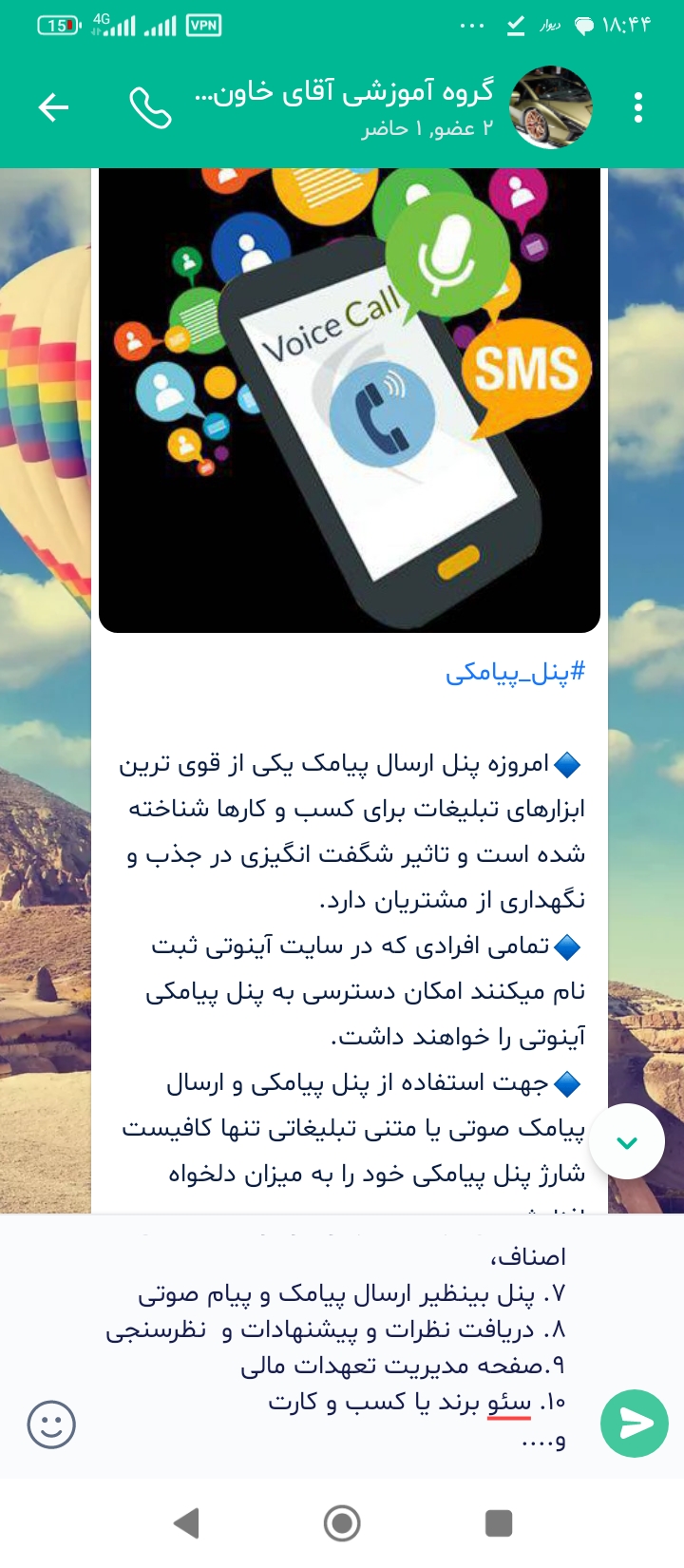 پنل آموزشی