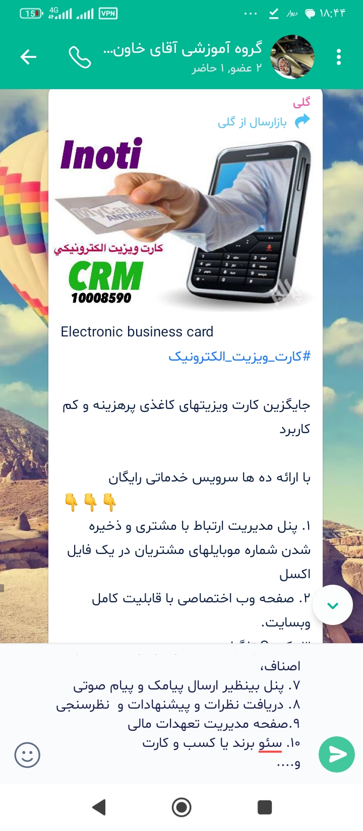 کارت ویزیت الکترونیکی