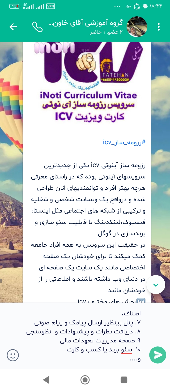 رزومه ساز
