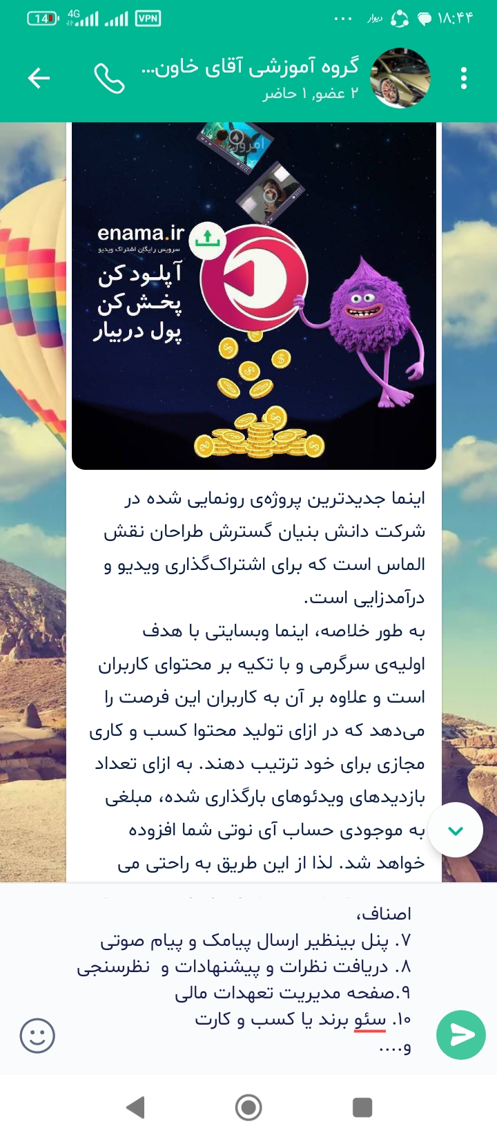 اینما