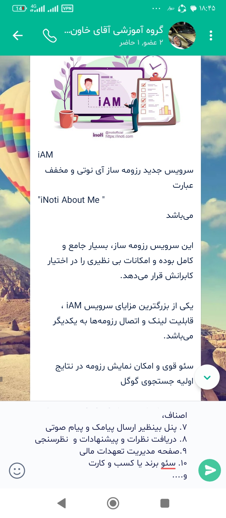 iAM