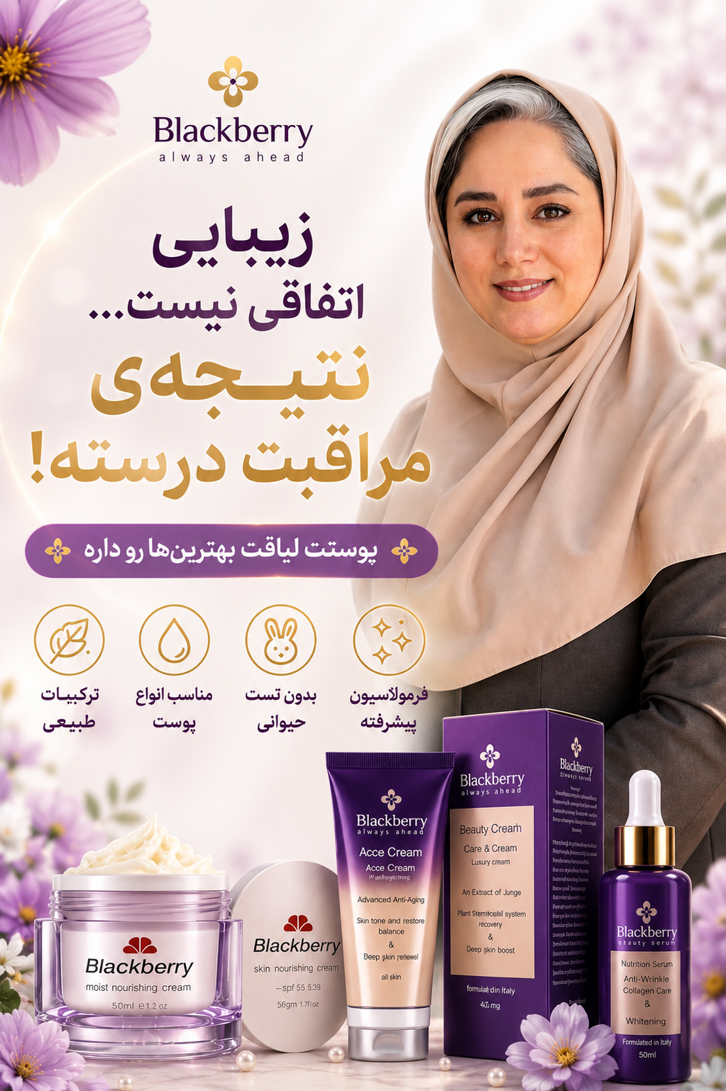 بانوی کارآفرین