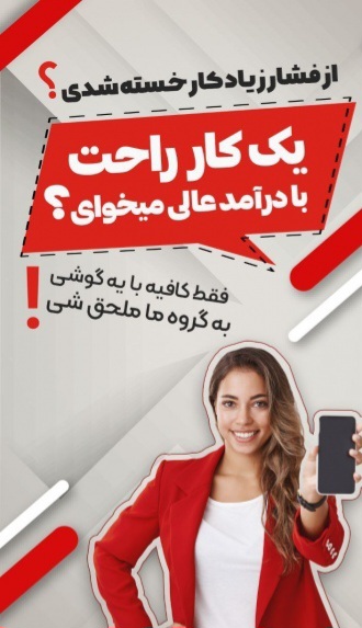 مدیر هلدینگ آینوتی 