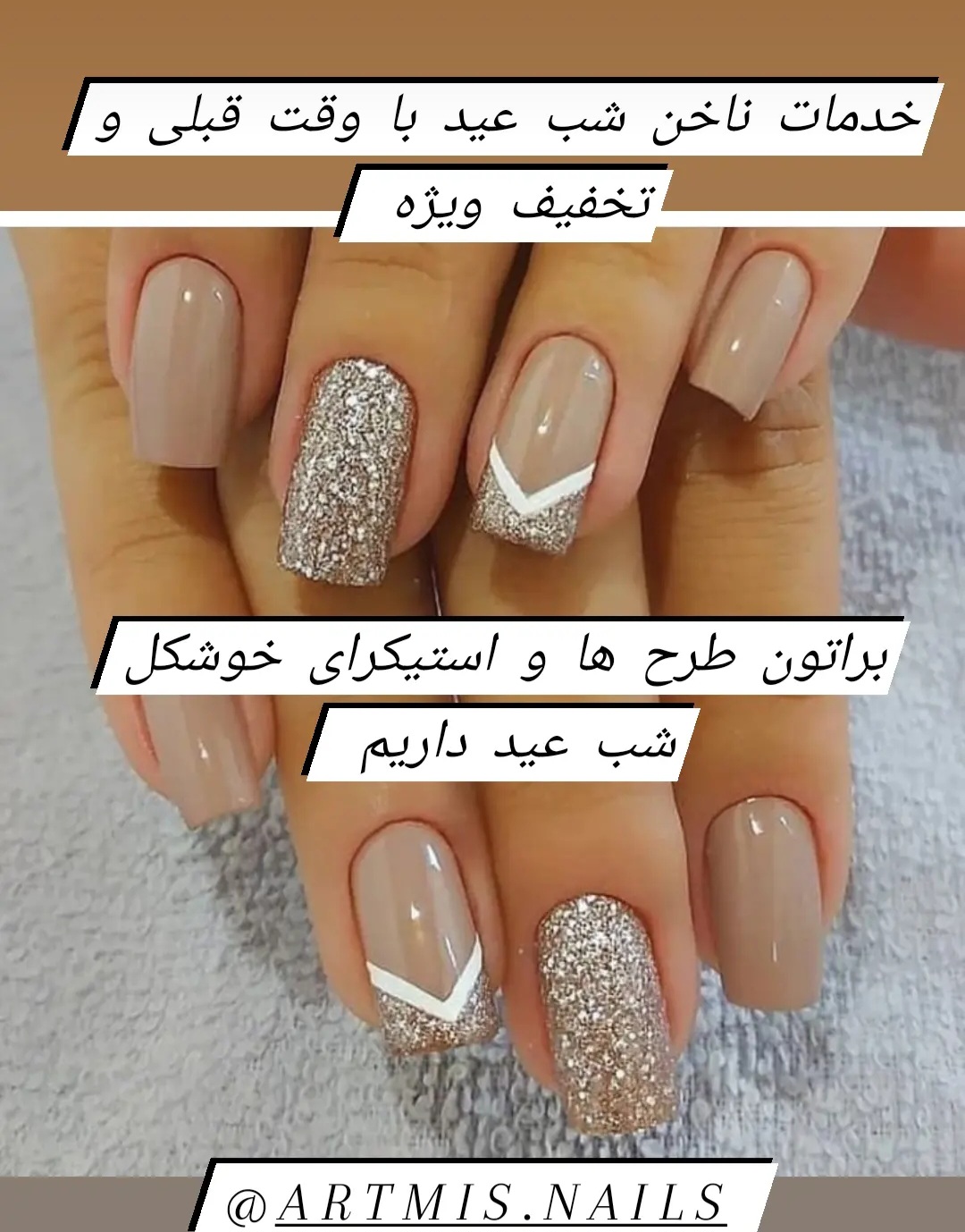 کاشت ناخن