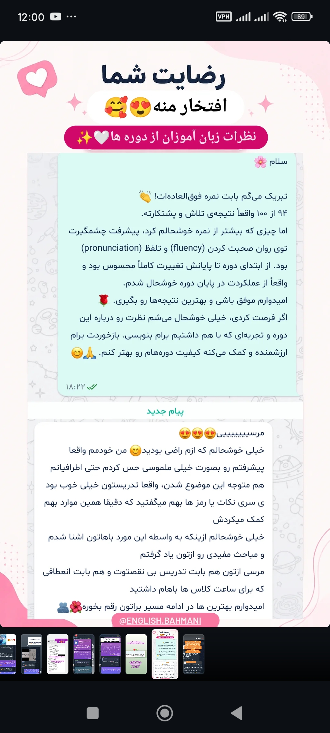 رضایت زبان آموزان