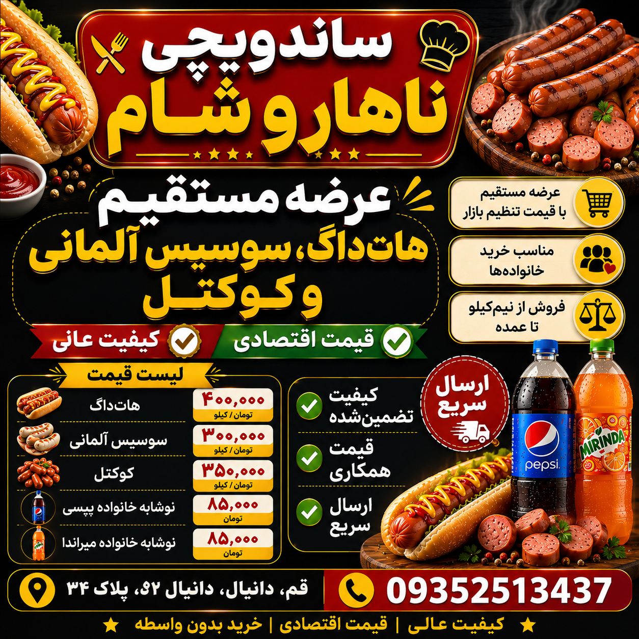 لیست قیمت 