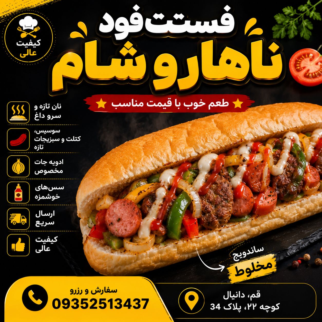 ساندویچ مخلوط 
