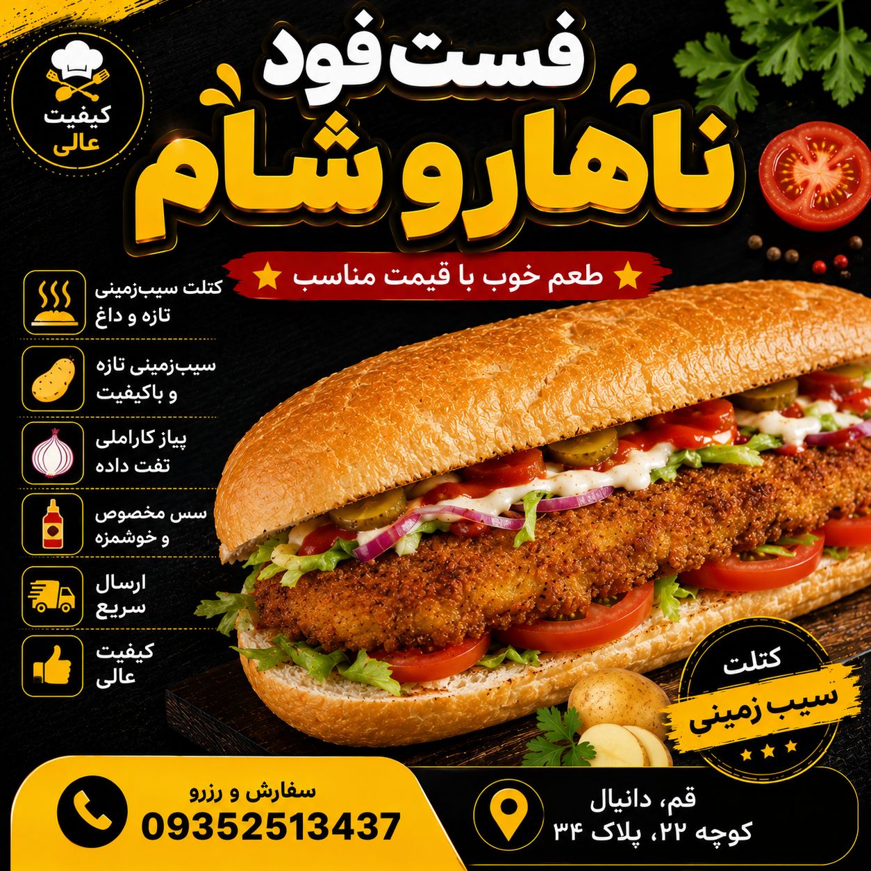 ساندویچ کتلت سیب زمینی 
