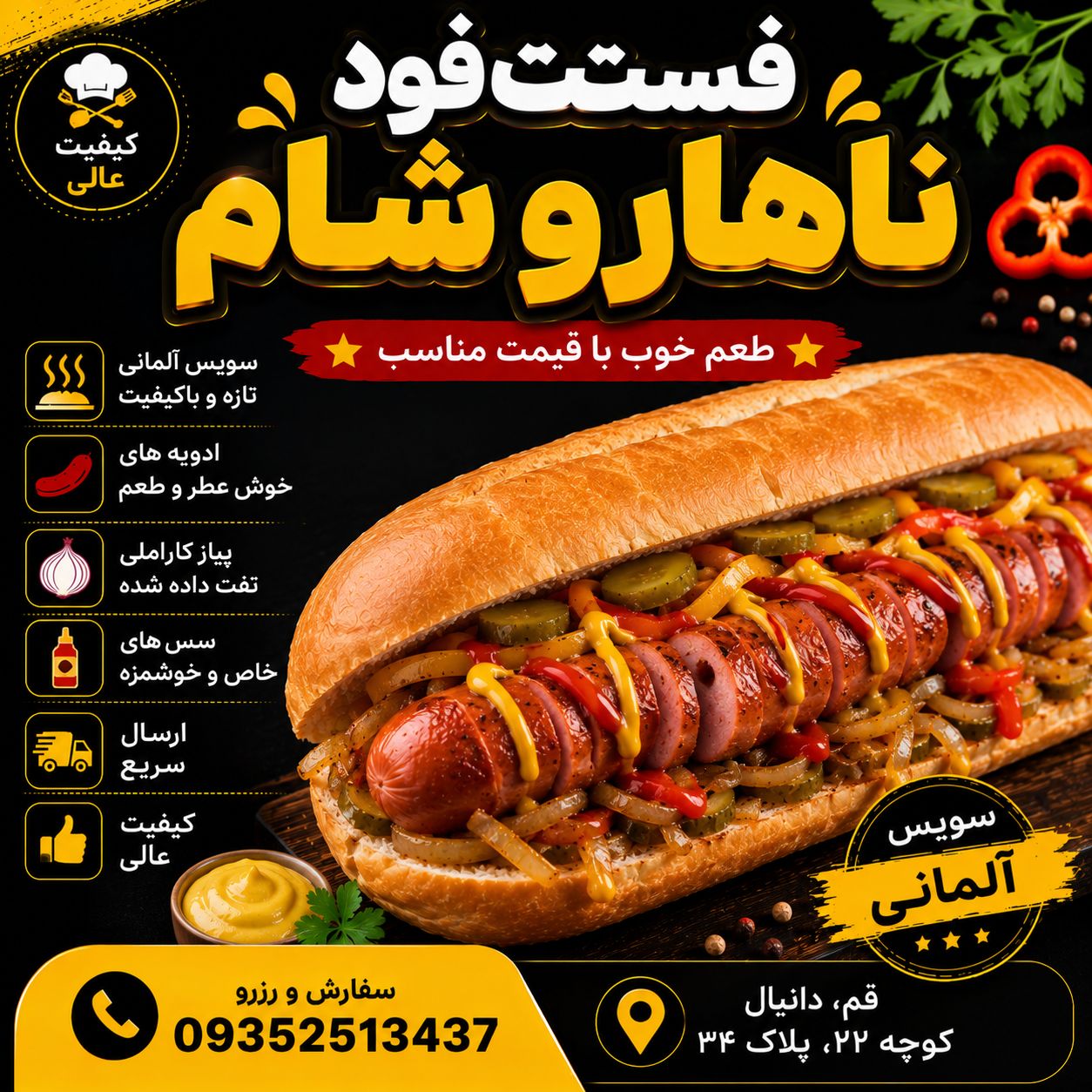 ساندویچ سویس آلمانی 