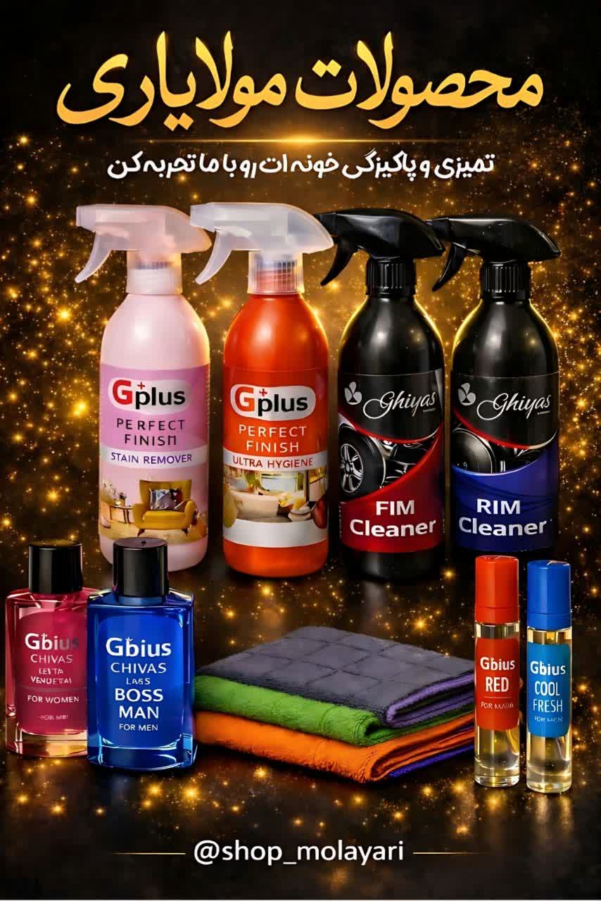 فروشگاه مولایاری