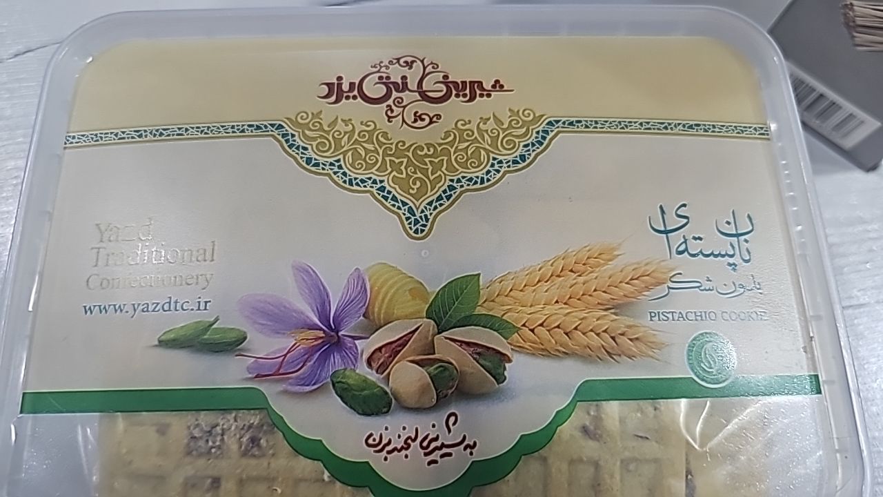 نان پسته