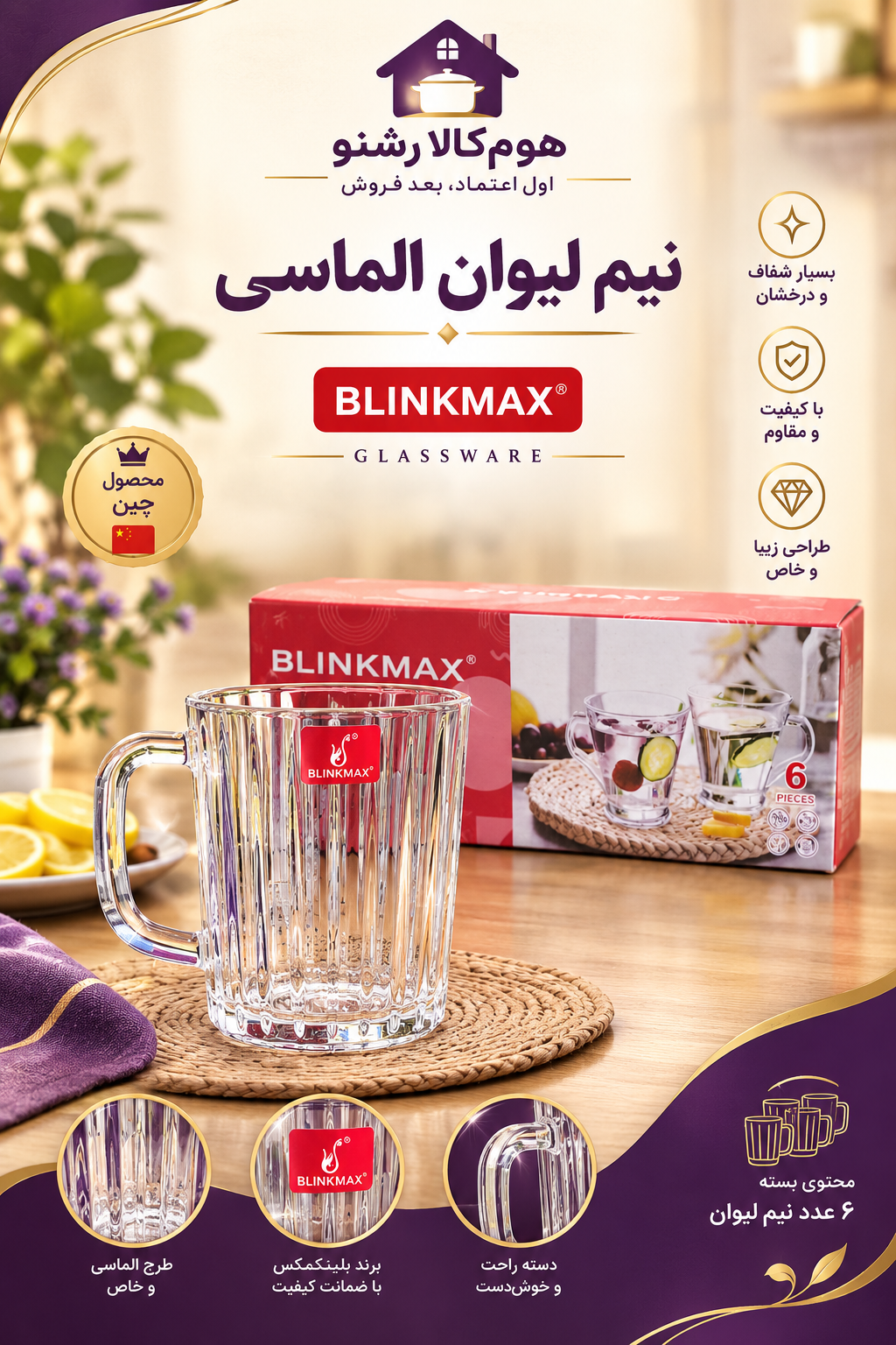 فنجان (ماگ) الماسی