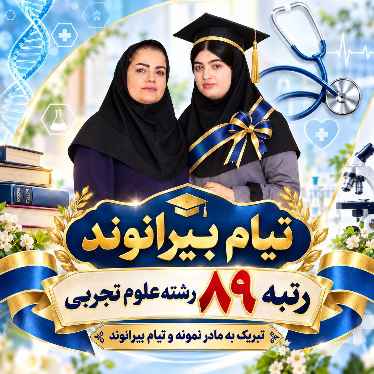 کنکور سراسری