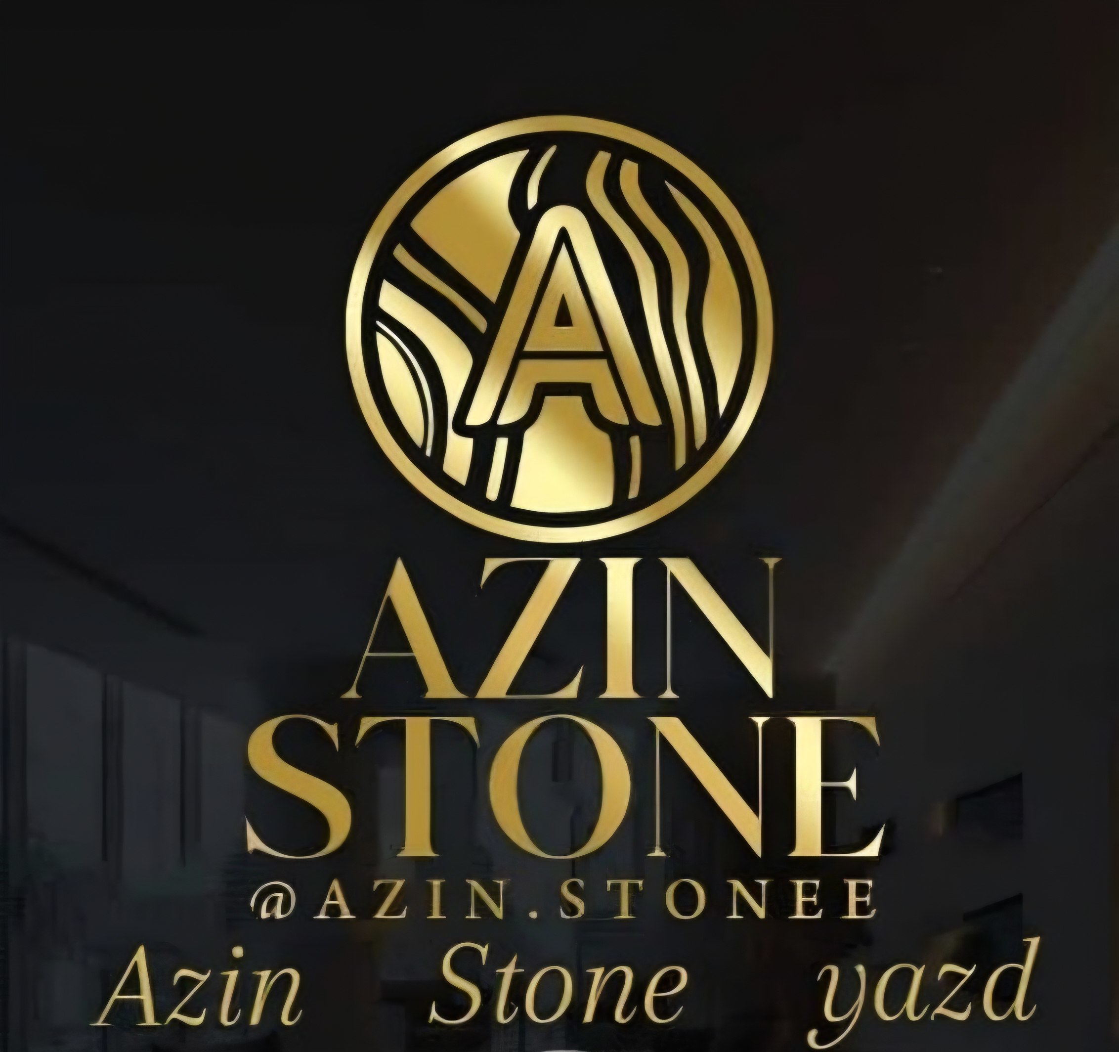سنگ مصنوعی آذین یزد