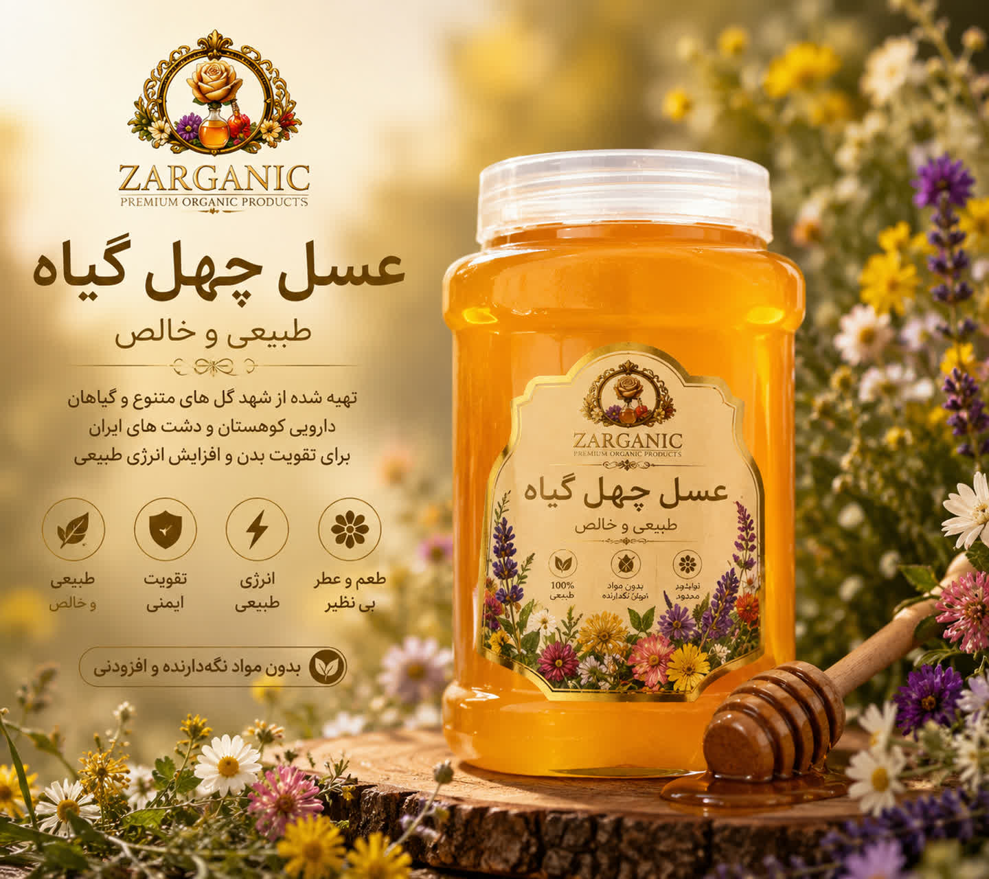 ارگانیک سلطان