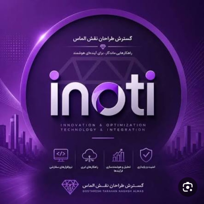 شرکت گسترش طراحان نقش الماس آینوتی 