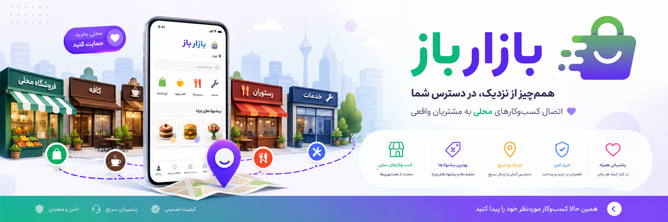 بازارباز