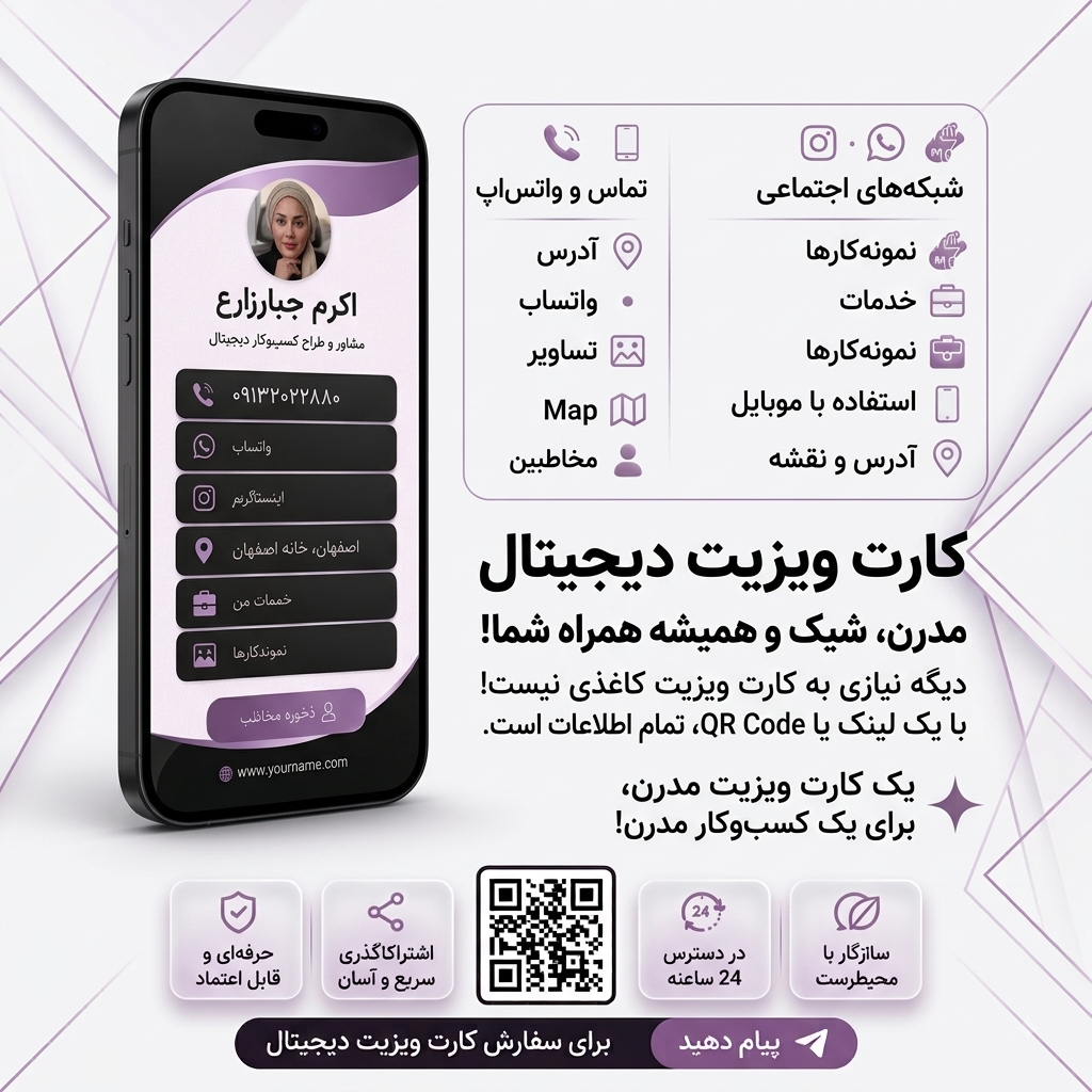 کارت ویزیت آنلاین