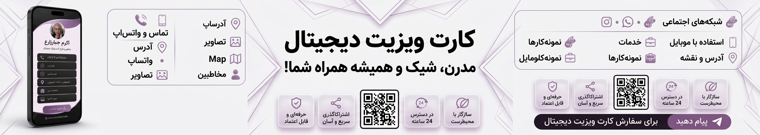 کارت ویزیت آنلاین