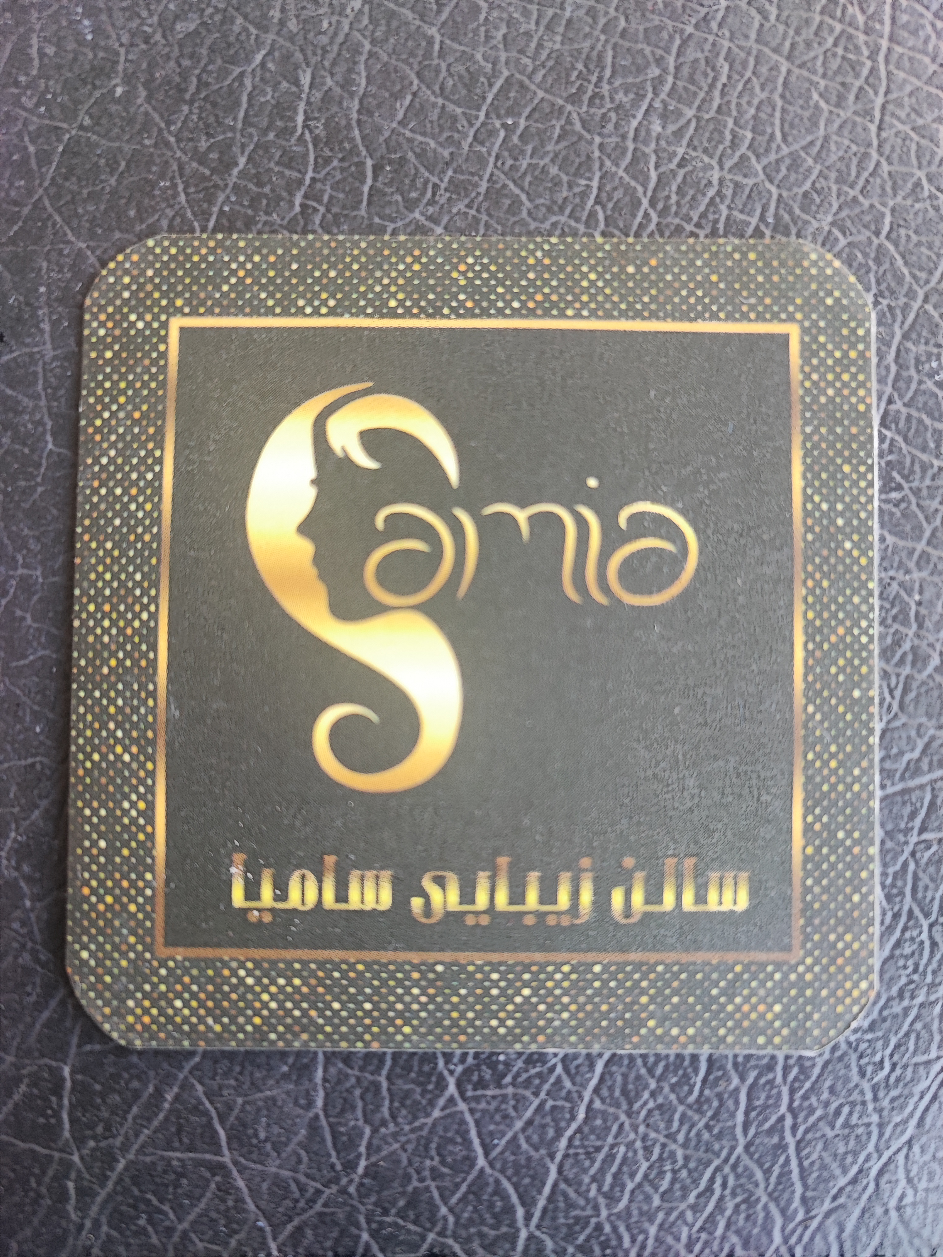 Samia | سامیا