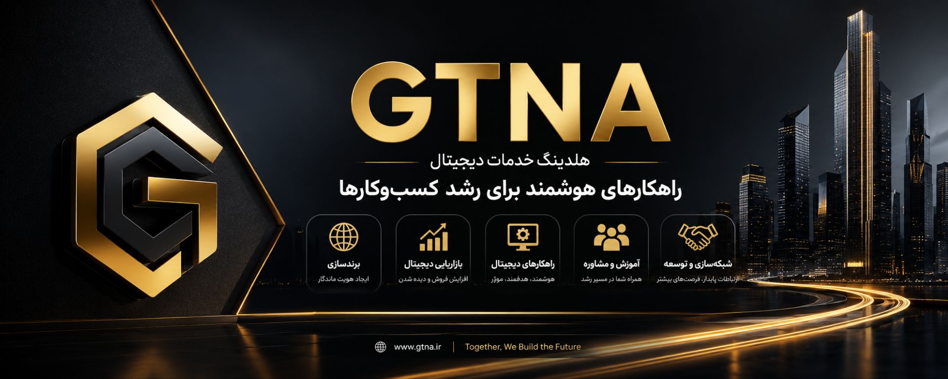 شرکت خدمات دیجیتالی inoti