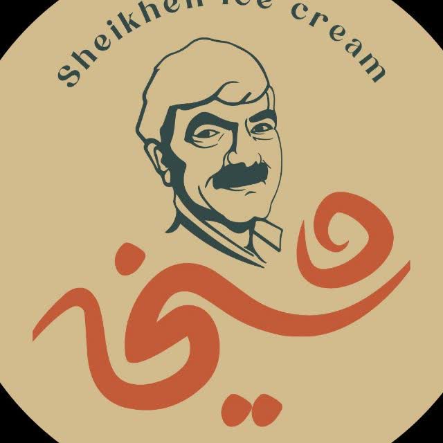 بستنی شیخه 