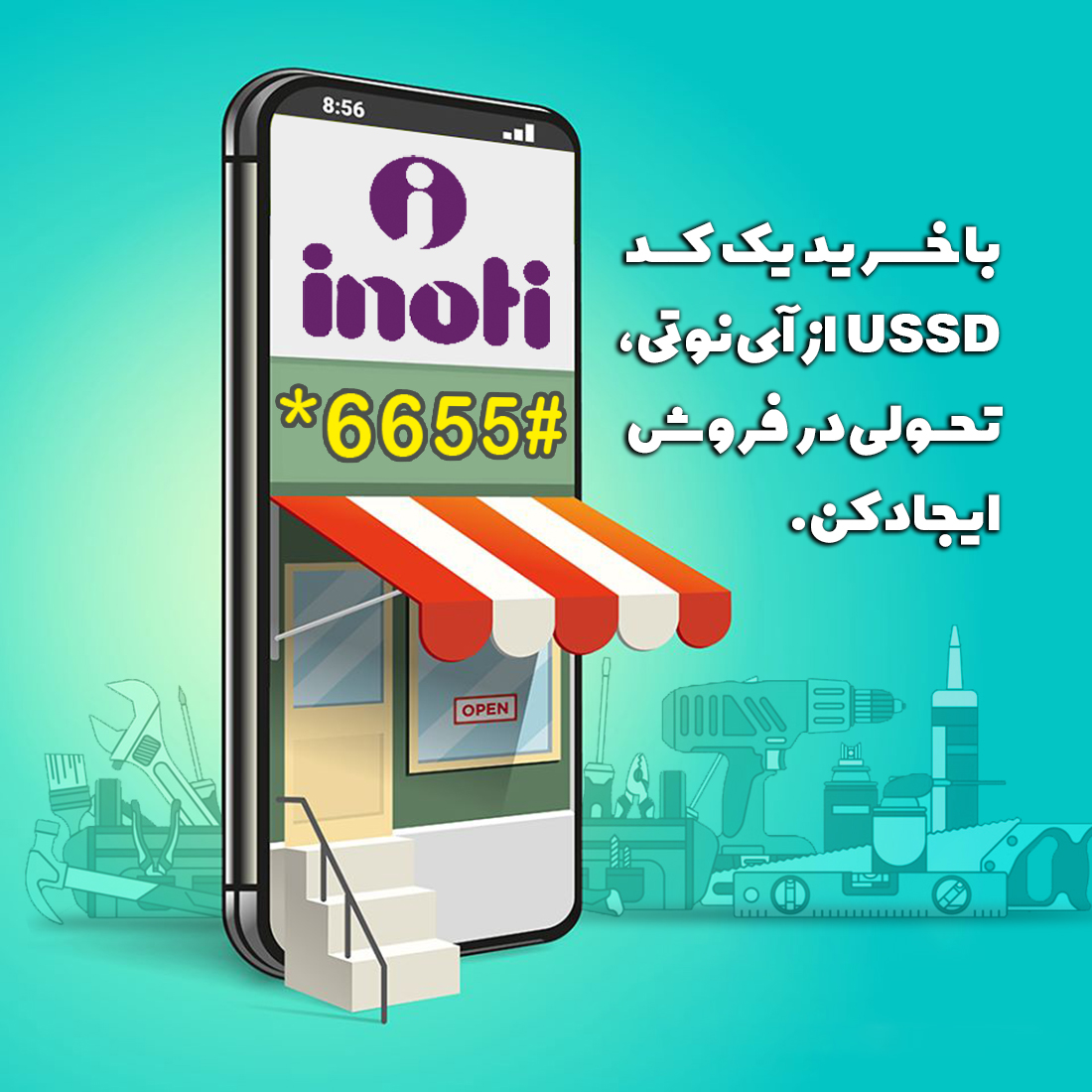 رسول بنی اسدی کارشناس آی نوتی