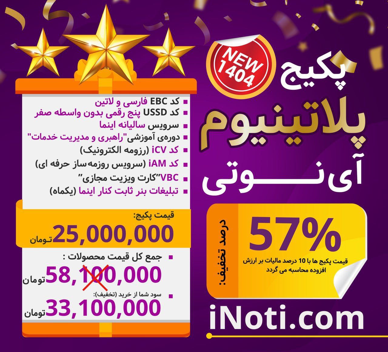 کدEBC کد USSD کد lCV کد IAM