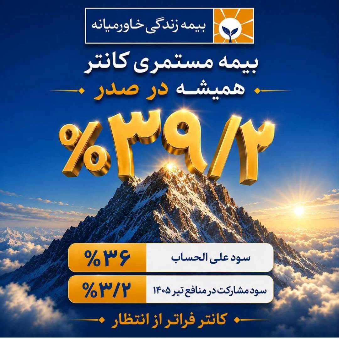 نمایندگی بیمه خاورمیانه وحید گودرزی 