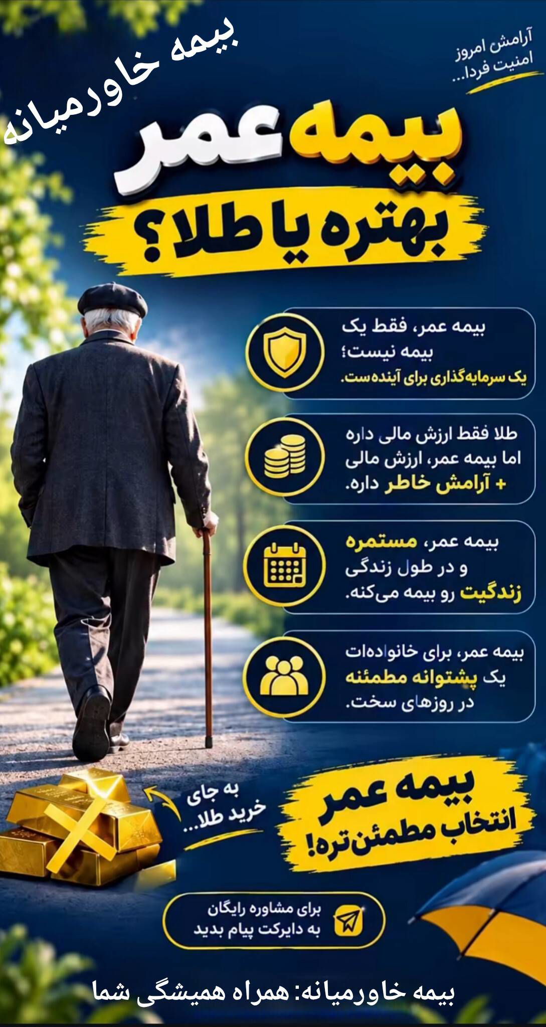 نمایندگی بیمه خاورمیانه وحید گودرزی 