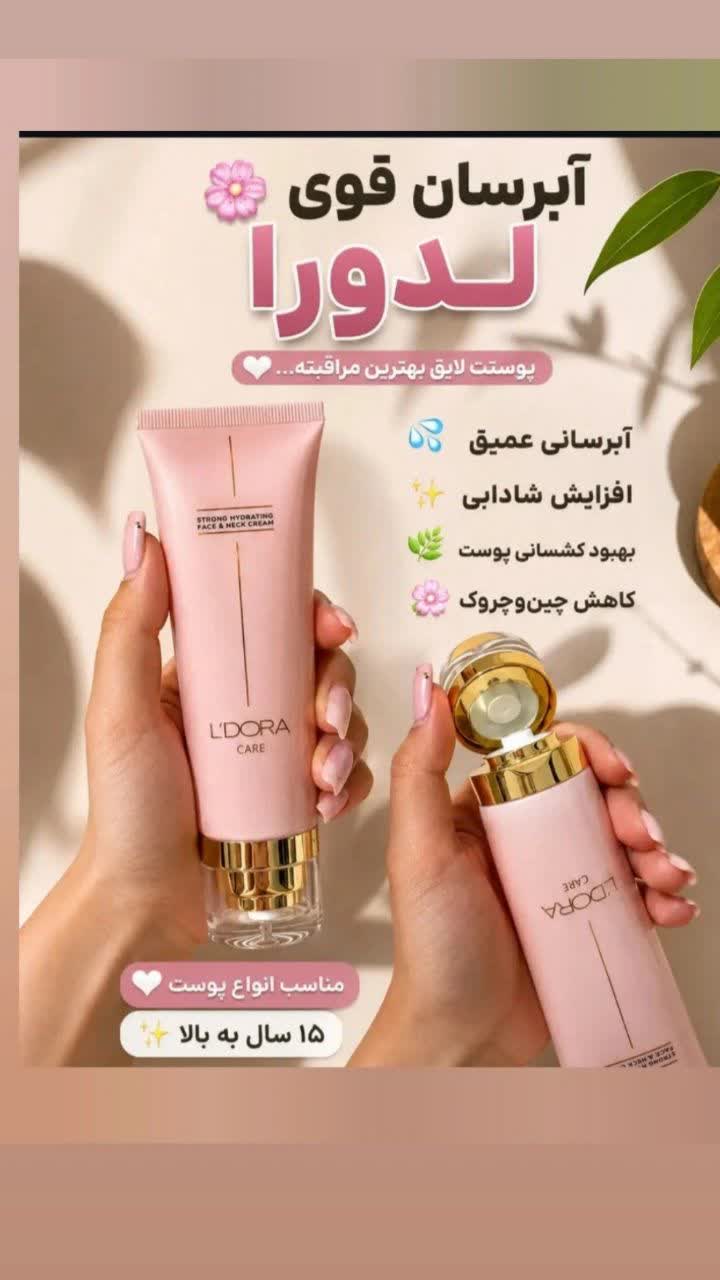 ابرسان صورت لدورا 