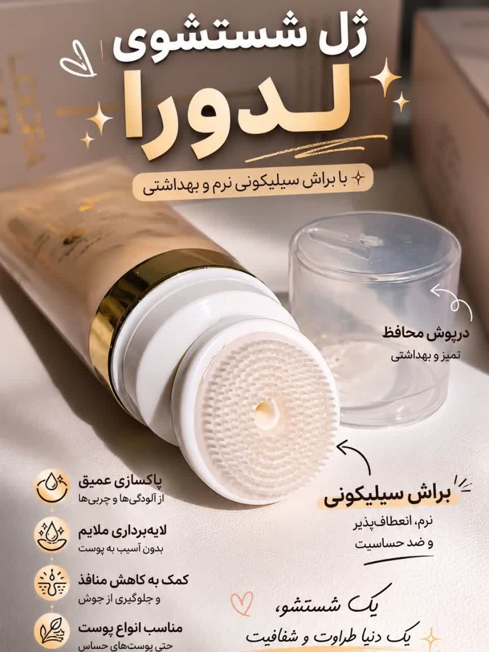 ژل شستشو صورت حاوی عصاره ویتیس