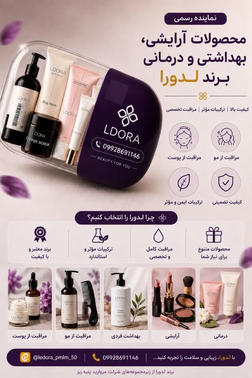 آنلاین شاپ ANA بانو 