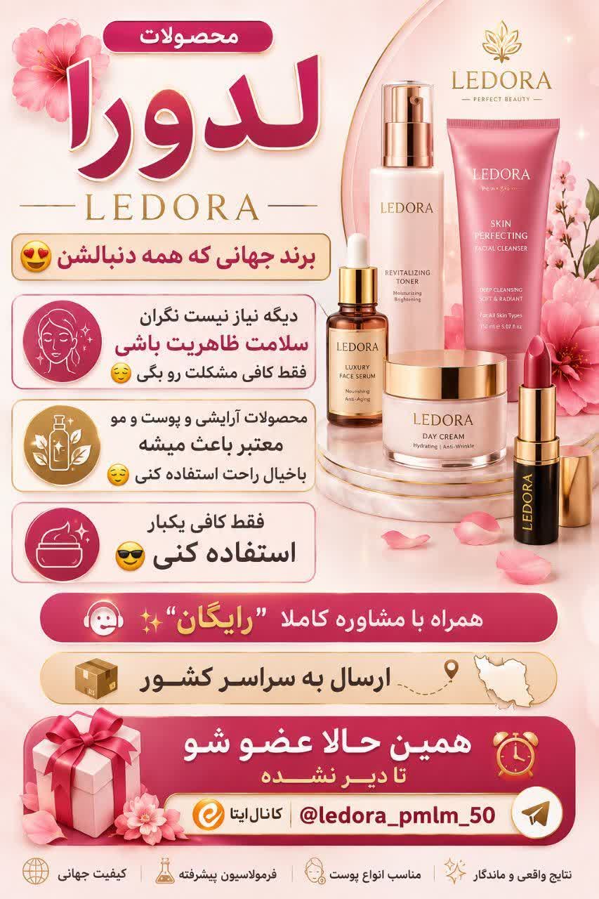 آنلاین شاپ ANA بانو 