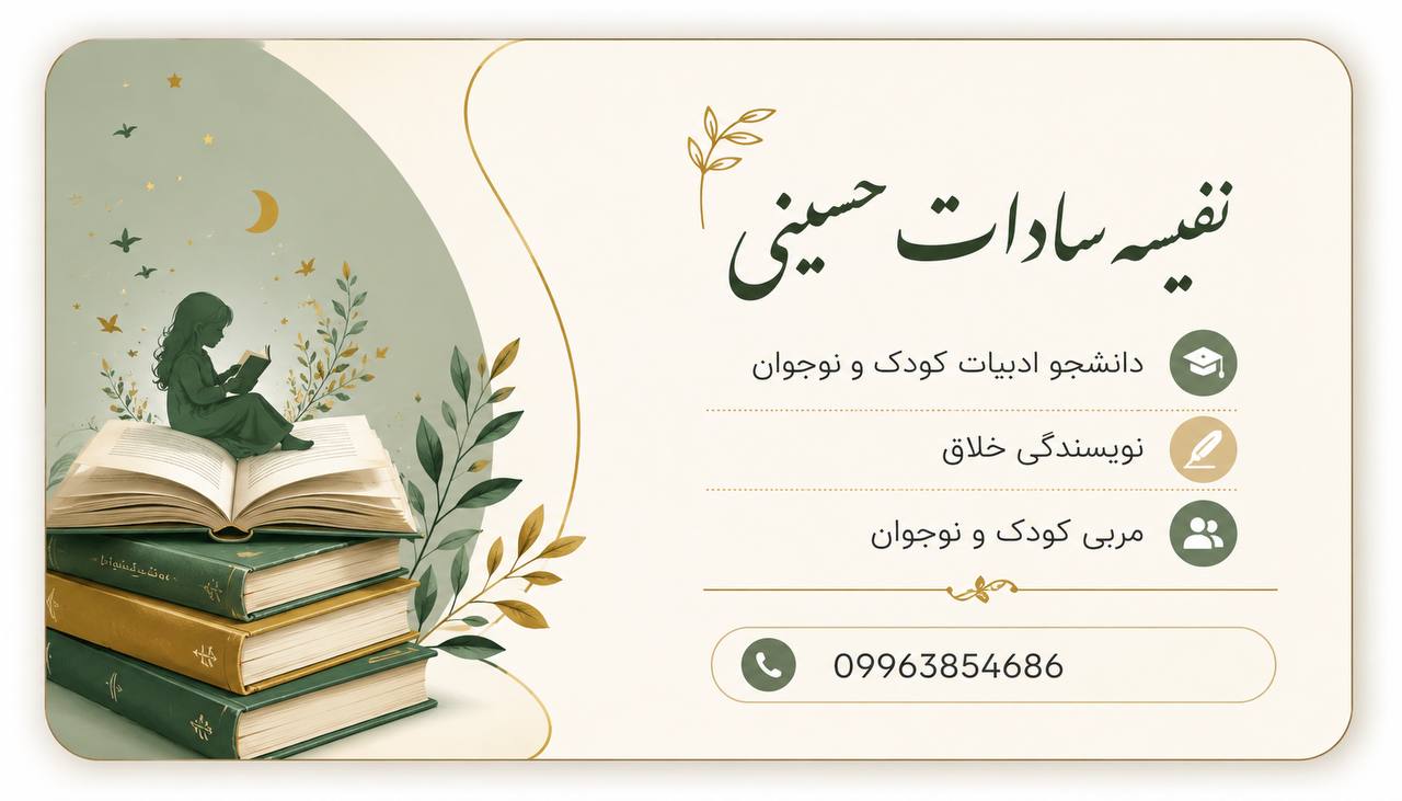 مربی گری