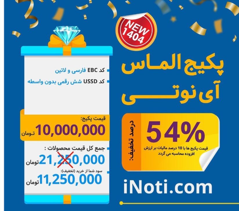 پک الماس