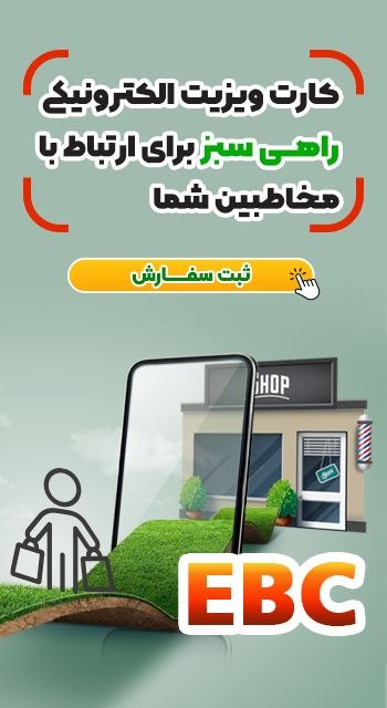 کارت ویزیت فارسی یا لاتین