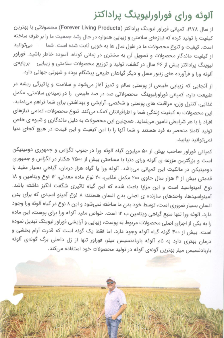 فوراور