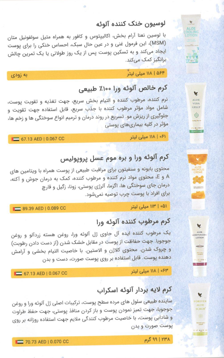 فوراور