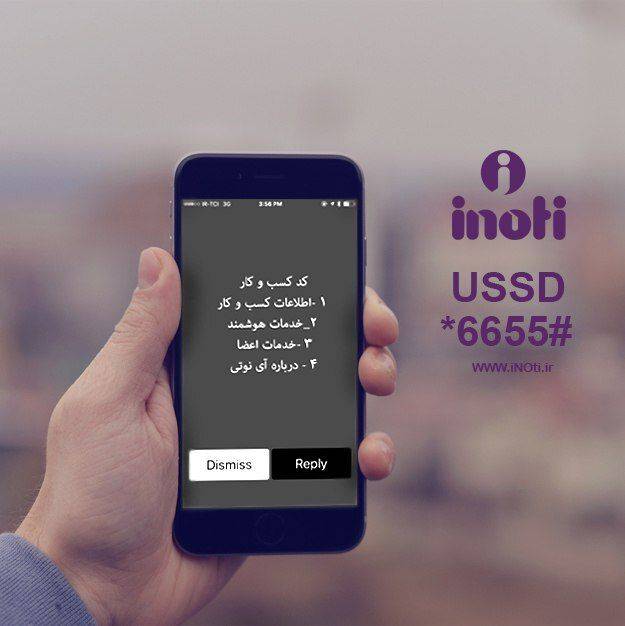 #کدهای_دستوری_ussd