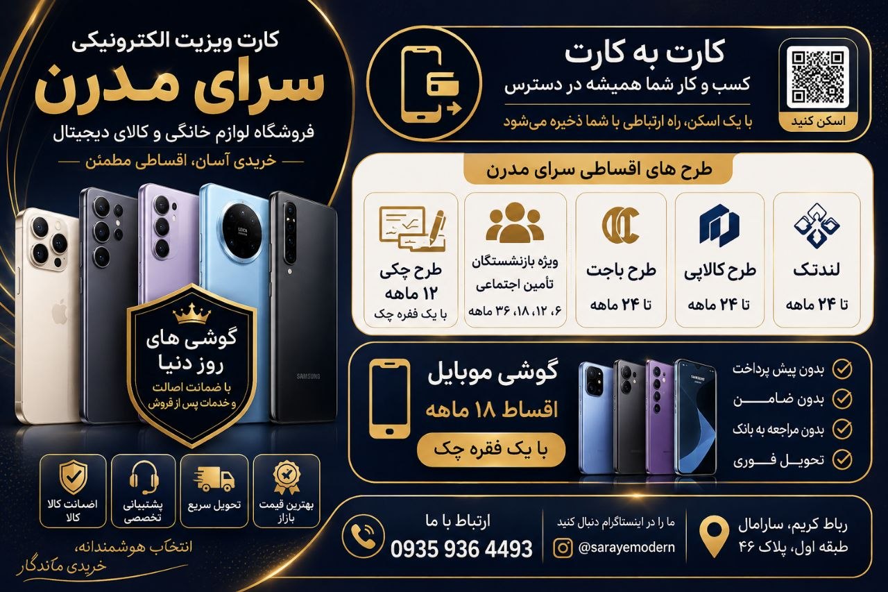 دعوت به همکاری