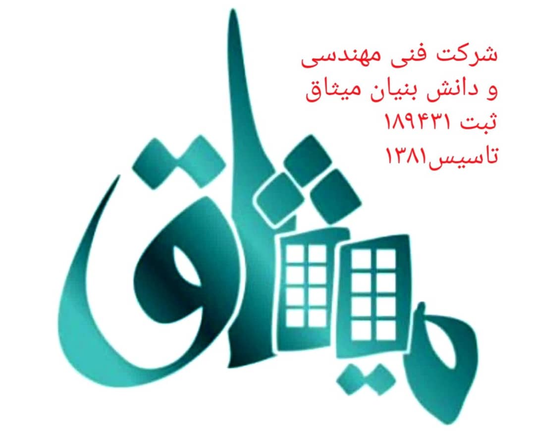 شرکت برقکار برلیان - #202030*6655* - 