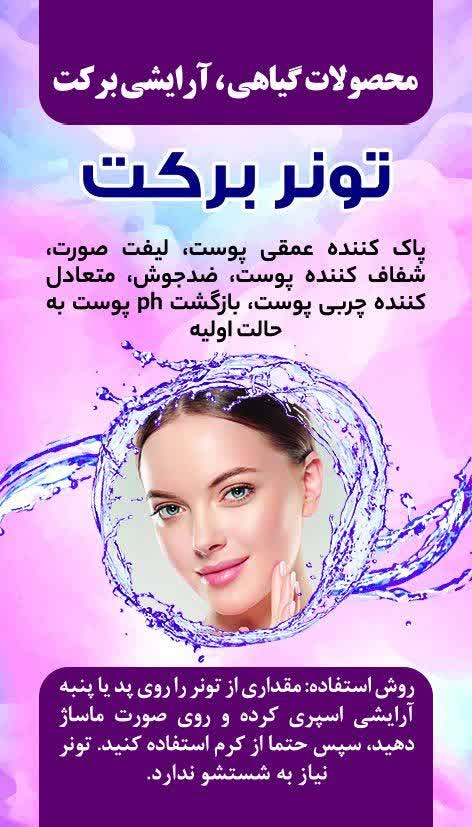 تونر