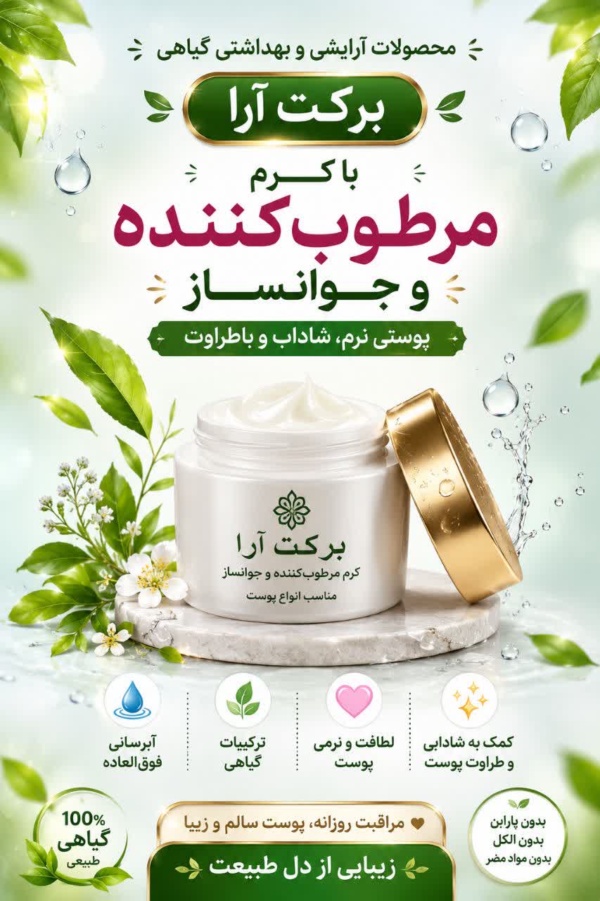 مرطوب‌کننده