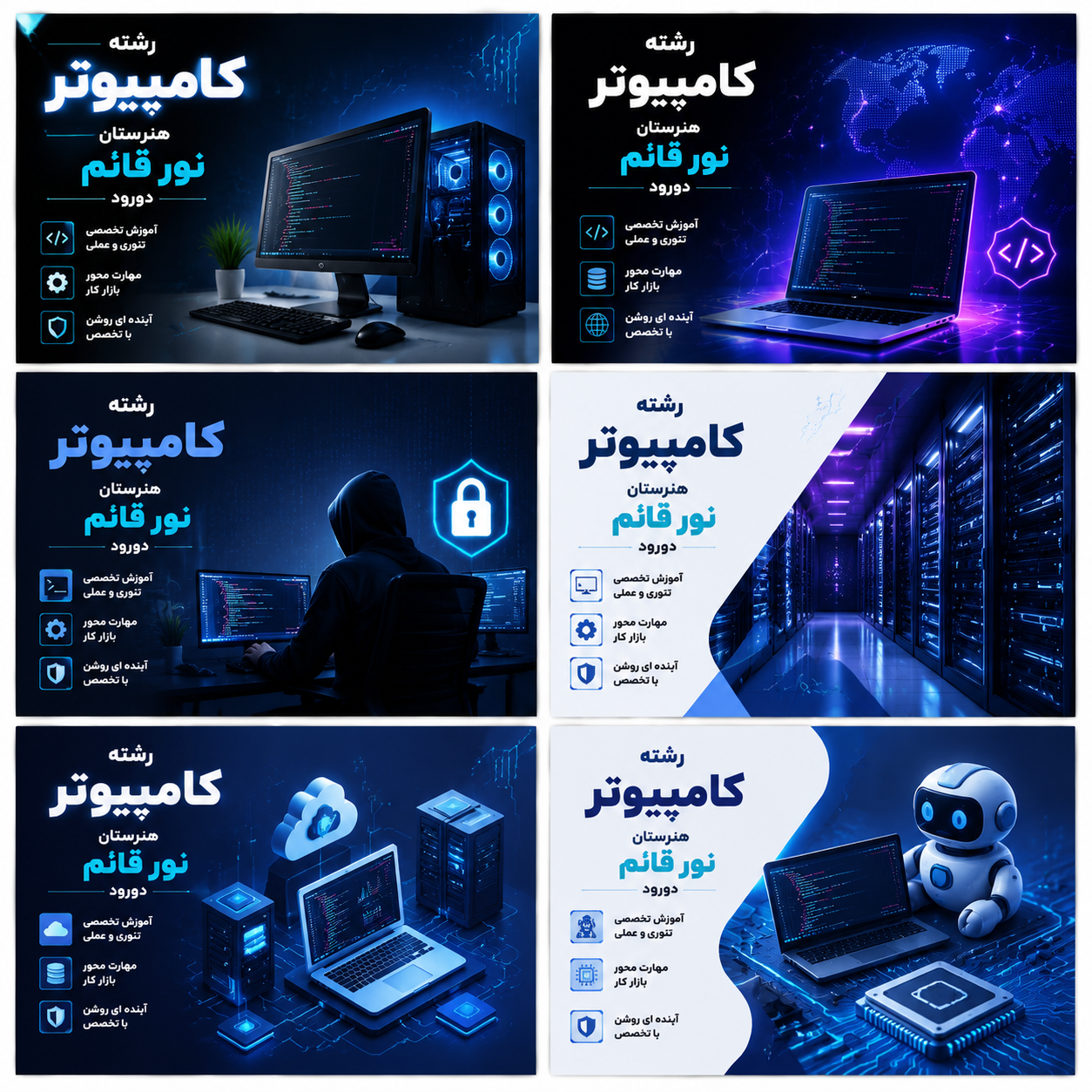 کامپیوتر